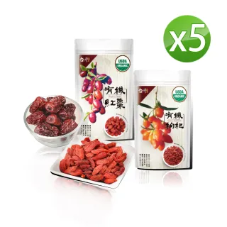 【台灣好品】有機枸杞x3入+紅棗大王x2入(共5入;120g/入)
