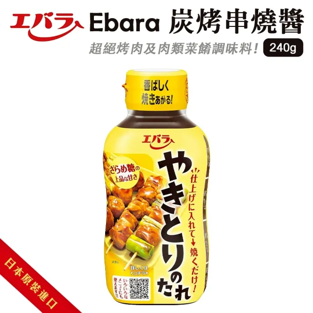 【Ebara】日本燒肉醬系列 5罐組(焙煎大蒜鹽/大蒜風味/梨子醬油/照燒/炭烤串燒醬)