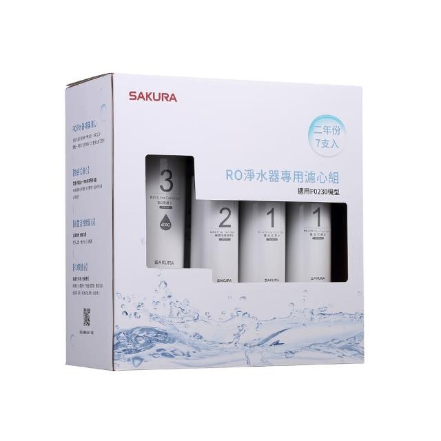 【SAKURA 櫻花】F0193 RO淨水器專用濾心7支入(400G二年份-官方直營)