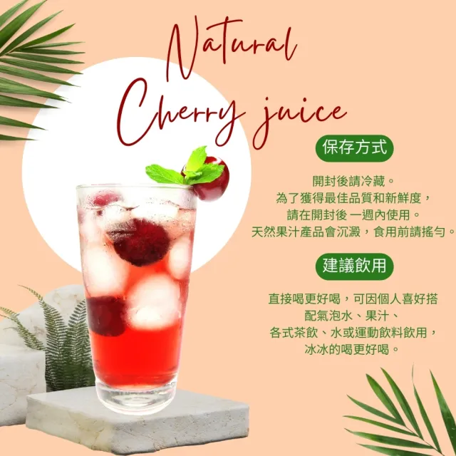 【Onatural 歐納丘】美國櫻桃紅蒙特羅西酸櫻桃原汁946ml*2瓶