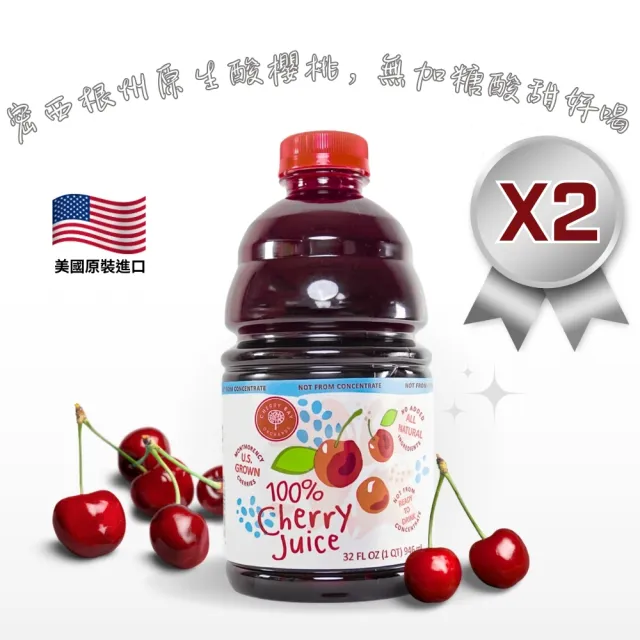 【2026】酸櫻桃汁推薦10款高評價人氣品牌排行榜 | BALIMAN情報局