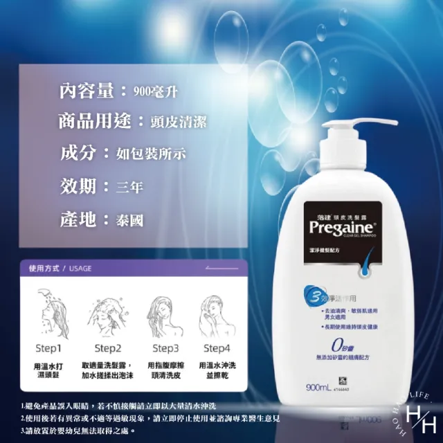 【落建】2瓶組-頭皮洗髮露-潔淨健髮配方(1600-1800毫升)
