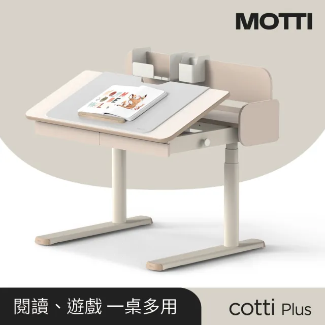 【MOTTI】兒童成長電動升降桌｜cotti 100-Plus 全配重裝組(含學習椅、筆筒、置物架、桌墊及書檔)