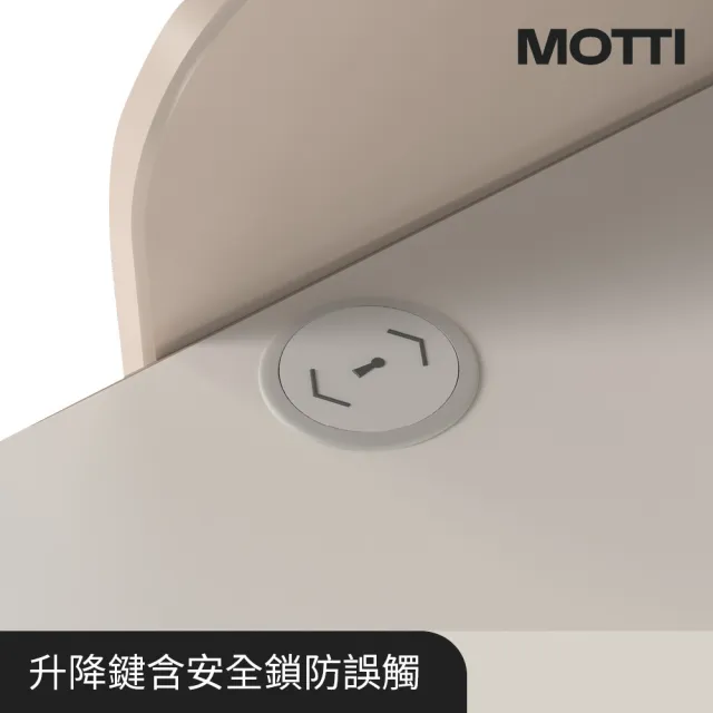 【MOTTI】兒童成長電動升降桌｜cotti 100-Plus 全配重裝組(含學習椅、筆筒、置物架、桌墊及書檔)