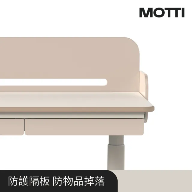 【MOTTI】兒童成長電動升降桌｜cotti 100 單桌輕裝組(含筆筒、置物架配件)