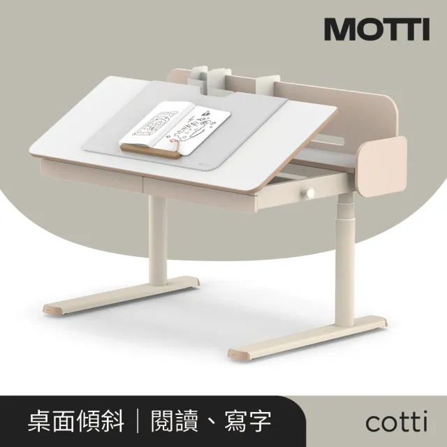【MOTTI】兒童成長電動升降桌｜cotti 120-Plus全配重裝組(含學習椅、筆筒、置物架、桌墊及書檔)