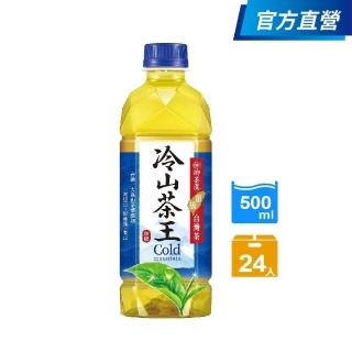 【御茶園】冷山茶王500mlx24入/箱(官方直營)