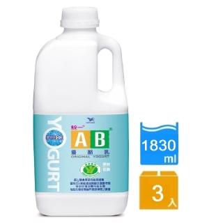 【統一】AB優酪乳原味優酪乳1830mlx3入/組