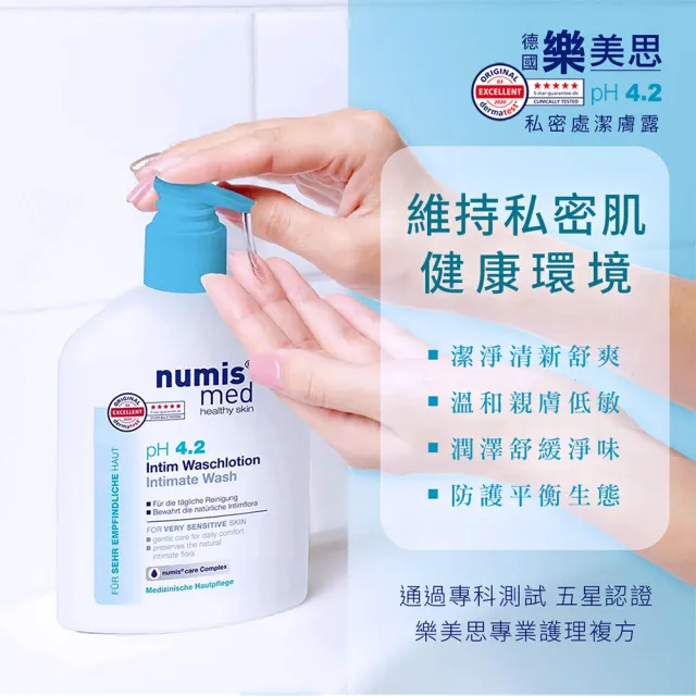 【Numis med 樂美思】pH4.2私密處潔膚露200mlx6入