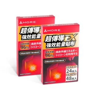 【&MORE 愛迪莫】超傳導EX強效能量貼布-24枚 x 2組(能量貼片 磁力貼 肌貼 遠紅外線 好評貼布)