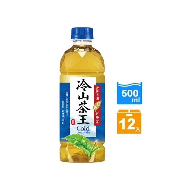 【御茶園】冷山茶王500mlx4入/3組(TQF微笑標章)