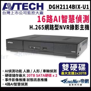 【KINGNET】AVTECH 陞泰 DGH2114BIX-U1 16路 AI偵測 雙硬碟 NVR 4K 800萬 帝網監視器(監視器主機)