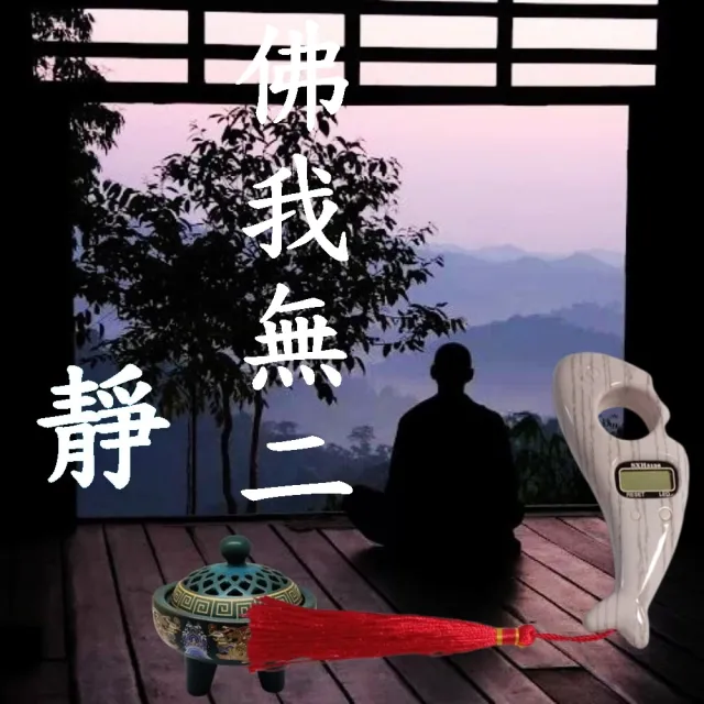 【盛硯莊佛教文物】高級電子唸佛珠計數機(白色)