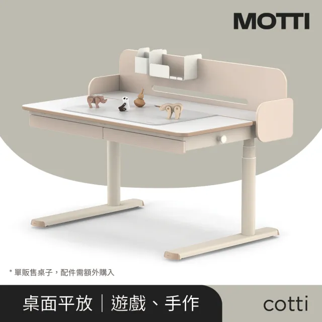 【MOTTI】兒童成長電動升降桌｜cotti 120-Plus 單桌輕裝組(含筆筒、置物架、皮革桌墊及書檔)