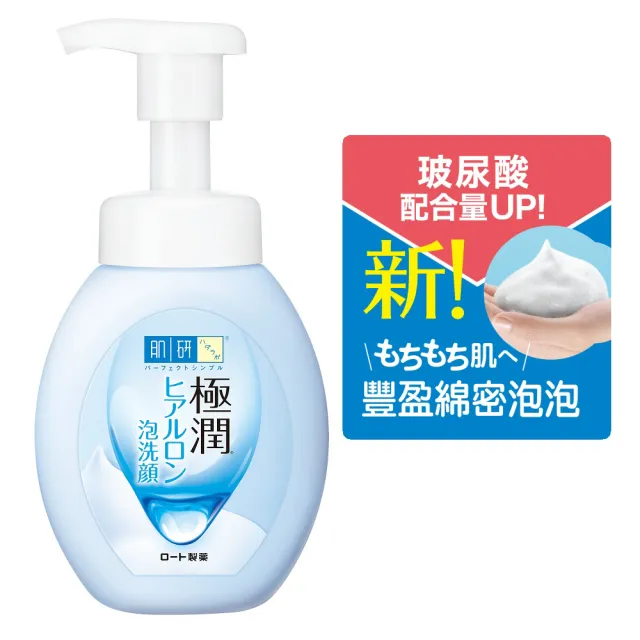 【肌研】官方直營 極潤保濕泡洗顏160ml