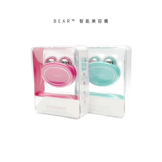 【FOREO】BEAR 智能美容儀(美膚儀 美國原廠公司貨 兩年保固)