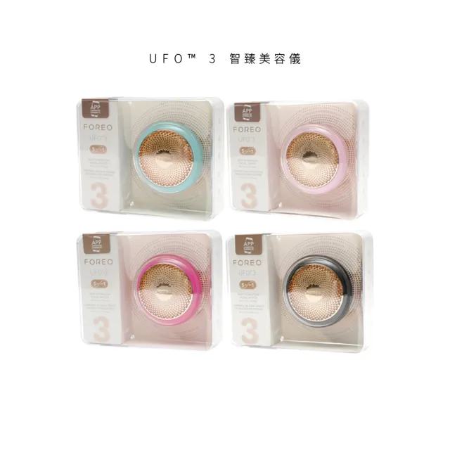 【FOREO】UFO 3 智臻美容儀(面膜機 面膜儀 美國原廠公司貨 兩年保固)