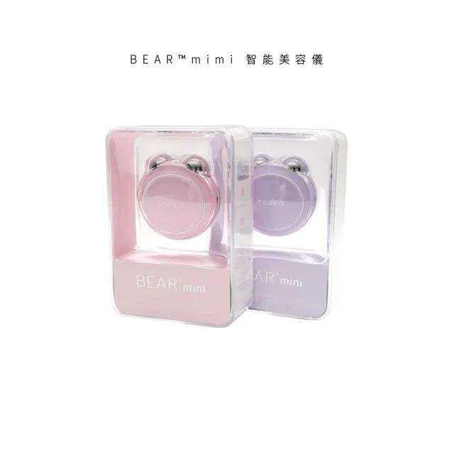 【FOREO】BEAR mini 智能美容儀(美膚儀 美國原廠公司貨 兩年保固)