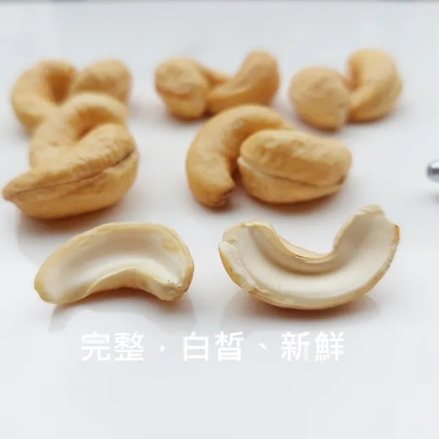 【自然甜堅果】原味腰果(大粒頭白皙新鮮X2包入560g)