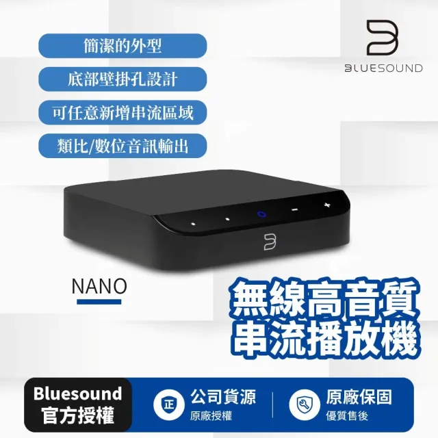 【BLUESOUND】NODE NANO+Klipsch R-40PM 入門高質音串流播放組(公司貨)