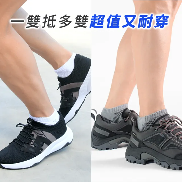 【PULO】6雙組 穿立淨除臭耐磨休閒裸襪(防磨抗磨/毛巾底/除臭襪/運動襪/隱形襪/男女襪)