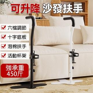 【EARISE 雅蘭仕】可升降沙發扶手 起身輔助器 站立防滑助力架(扶手欄杆/移動扶手架/床邊助力扶手)