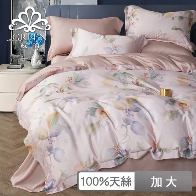 【Green 綠的寢飾】100%萊賽爾天絲六件式兩用被床罩組 加大 巴黎之戀(40支/束高35cm/多色任選)