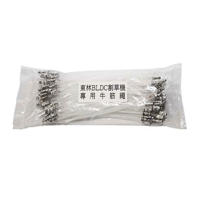 【BLDC 東林】高效能割草機專用(牛筋繩)