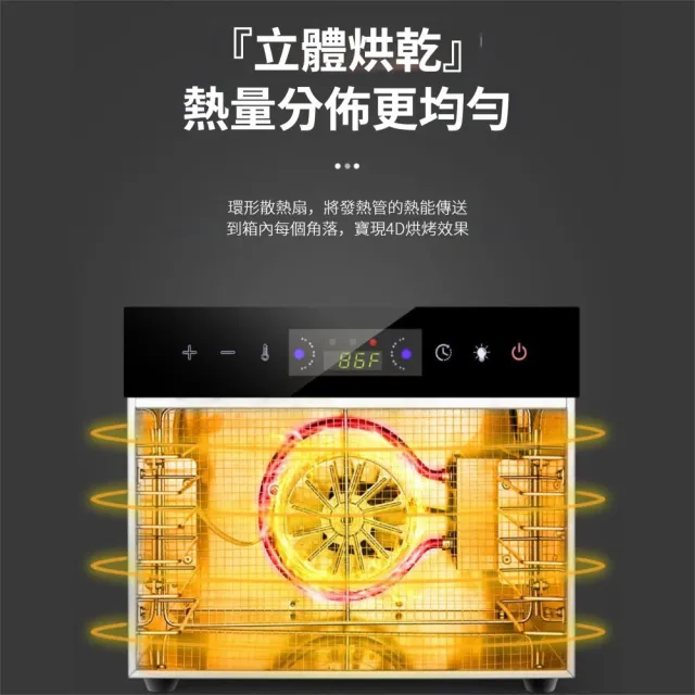 【小山THL】18層商用乾果機 烘乾機 水果食品乾果機 觸控款果乾機(24H定時/30-90℃溫控/304不鏽鋼網格)