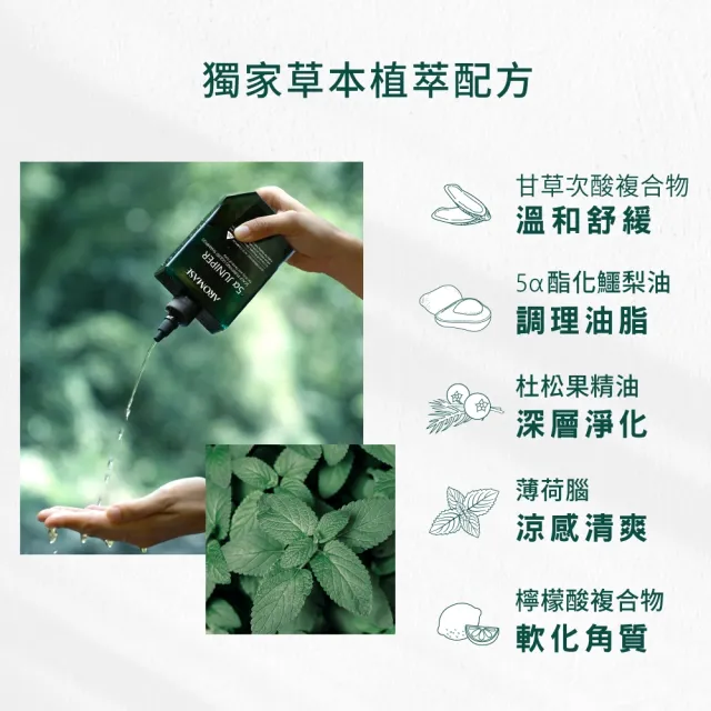 【Aromase 艾瑪絲】2% 5α捷利爾頭皮淨化液-涼感 260ml(草本植萃/深層淨化頭皮老廢角質)