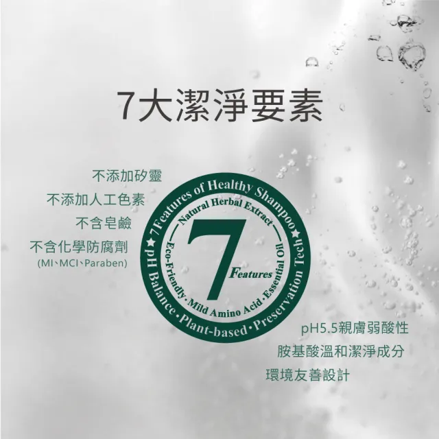 【Aromase 艾瑪絲】森系列 草本植萃洗髮精400ml(多款任選/茶樹沁涼/控油/去屑/蓬鬆/專業頭皮洗髮精)