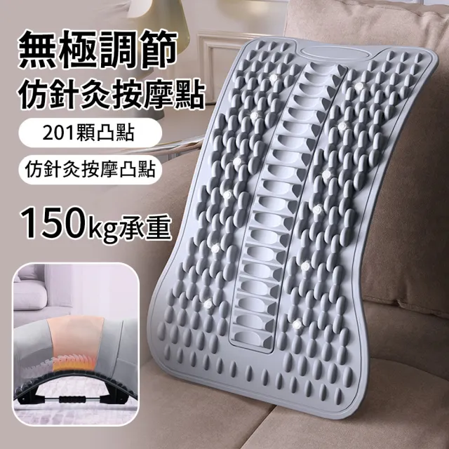 【Friyu】可調節磁石背部腰椎伸展器 升級多功能腰椎牽引器 腰部拉伸器(腰部按摩/頂腰器/拉筋板)
