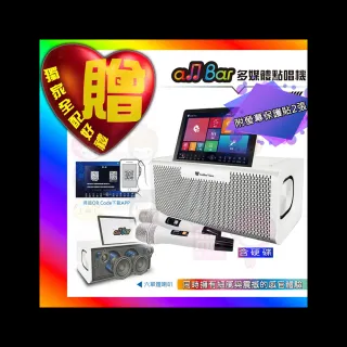 【金嗓】all Bar 滿貫大全配(多媒體點歌機 含4TB硬碟)