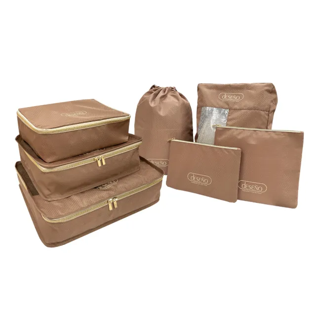 【Deseno 笛森諾】多功能旅行收納組-七件組(摩卡慕斯)