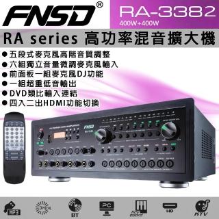 FNSD RA-3382(400W+400W高功率混音擴大機)