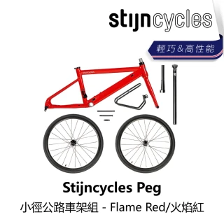 【Stijncycles】Peg 小徑公路車架組 - Flame Red/火焰紅(B4ST-PRD-RE000N)