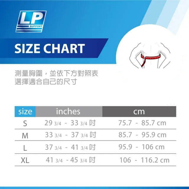 【LP SUPPORT】肩部保健型護套 單入裝 754(護肩 保健型護具)