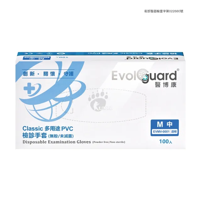 【Evolguard 醫博康】Classic 多用途PVC檢診手套 S/M/L/XL尺寸任選X4盒(100入/盒-透明無粉)