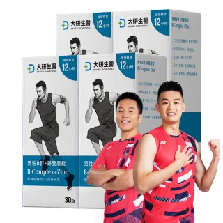 【大研生醫】男性B群+鋅雙層錠4入組(共120錠-添加五味子.牛磺酸.BCAA)