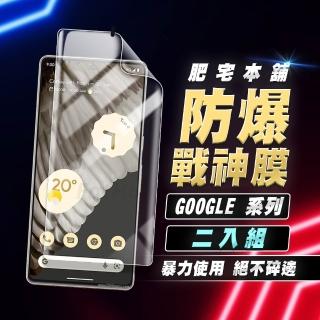 Google Pixel 9a/9/9Pro XL/8Pro/8 戰神膜二入組(高畫質霧面螢幕保護貼膜+鏡頭膜)