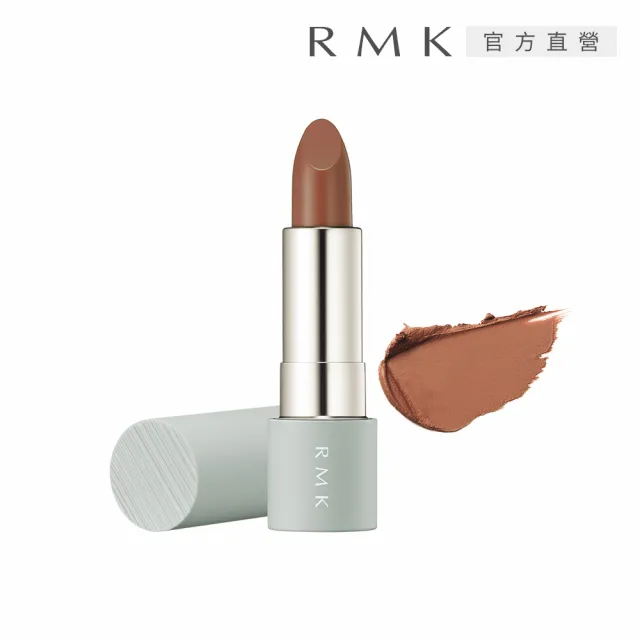 【RMK】暮光柔霧口紅 4g(多色任選_加贈雙效潔膚組)