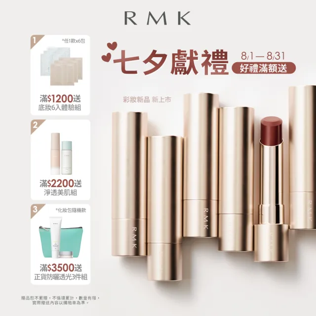 【RMK】光影修容盤 10g(多色任選_加贈底妝潔膚組)