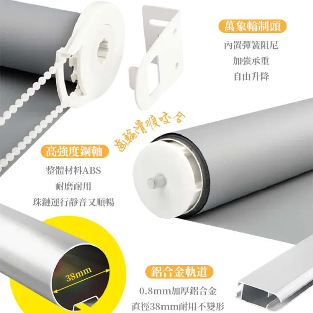 【cheaper 居家】120X180CM洛雅珠鍊式隔熱捲簾SF-19-01(全遮光窗簾 防曬捲簾 抗UV捲簾)