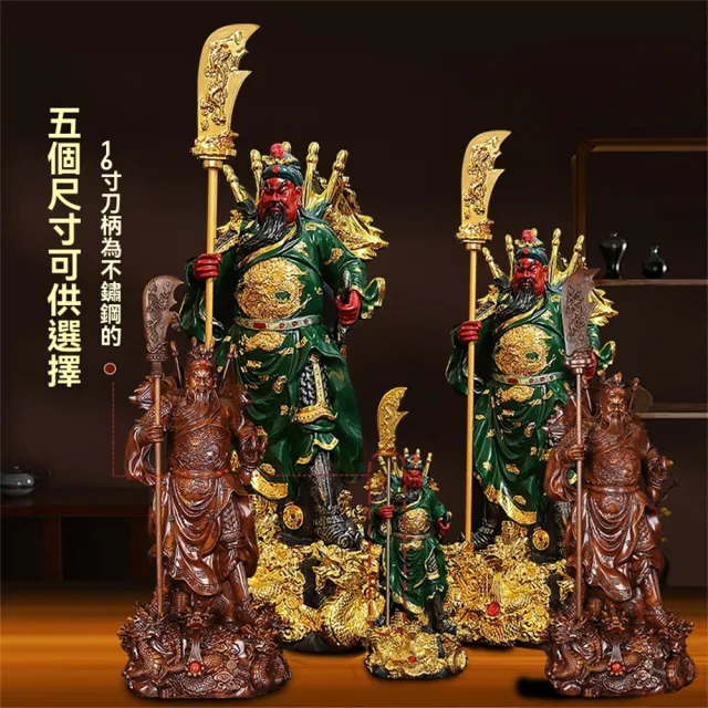 【超微米】武財神關公像 家用招財擺件 立刀五旗關二爺佛像 關帝供奉神像 店鋪開業關羽雕像(關公像40cm)
