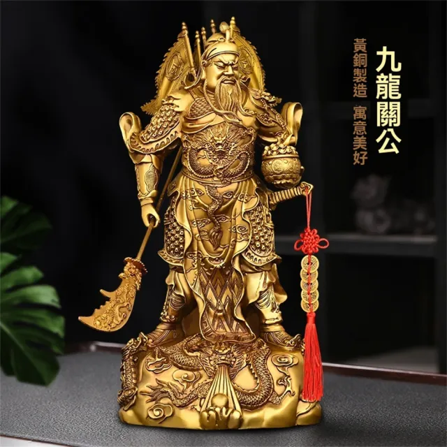 【超微米】黃銅九龍托寶關公像 提刀關二爺擺件 家用關雲長瞇眼閉眼武財神神像 關羽銅像(關公像30cm)