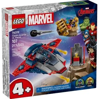 【LEGO 樂高】76319 超級英雄系列 - 美國隊長大戰薩諾斯(MARVEL)