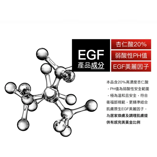 【Bioneo 德國百妮】煥膚EGF淨白雙層激活精華 40mlX2(保濕 煥白 調理  7天有感 杏仁酸EGF 臉部保養首選)