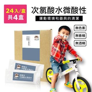【BUBUFITNESS】次氯酸水微酸性濕紙巾4盒(運動 環境 器材 清潔)