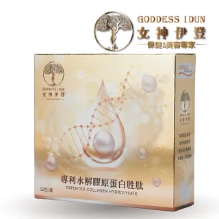【女神伊登】德國專利水解膠原蛋白胜3盒加價購超值組(德國專利/膠原蛋白/女神伊登/提升蛋白質攝取)
