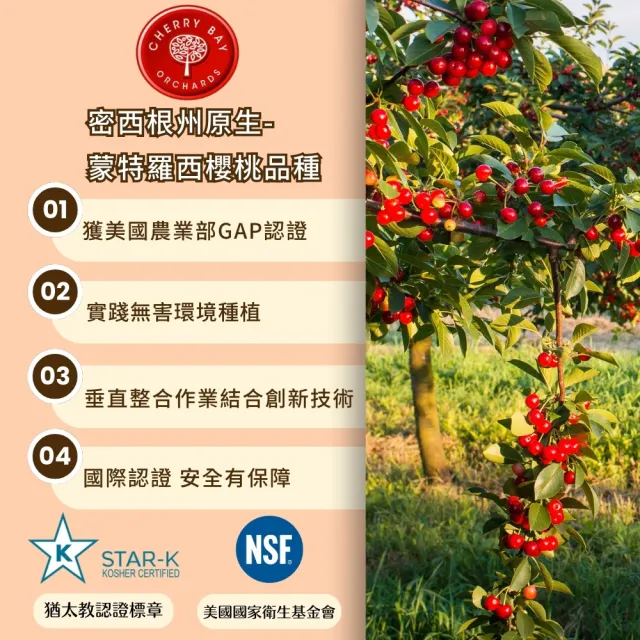 【O’natural 歐納丘】美國櫻桃紅蒙特羅西濃縮酸櫻桃汁473ml*2瓶